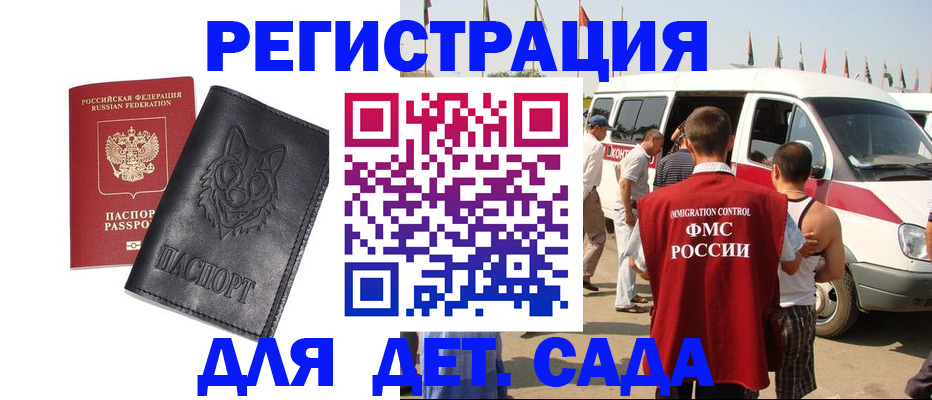 прописка для кредита в Строителе