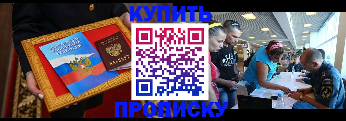 временная регистрация госуслуги в Строителе